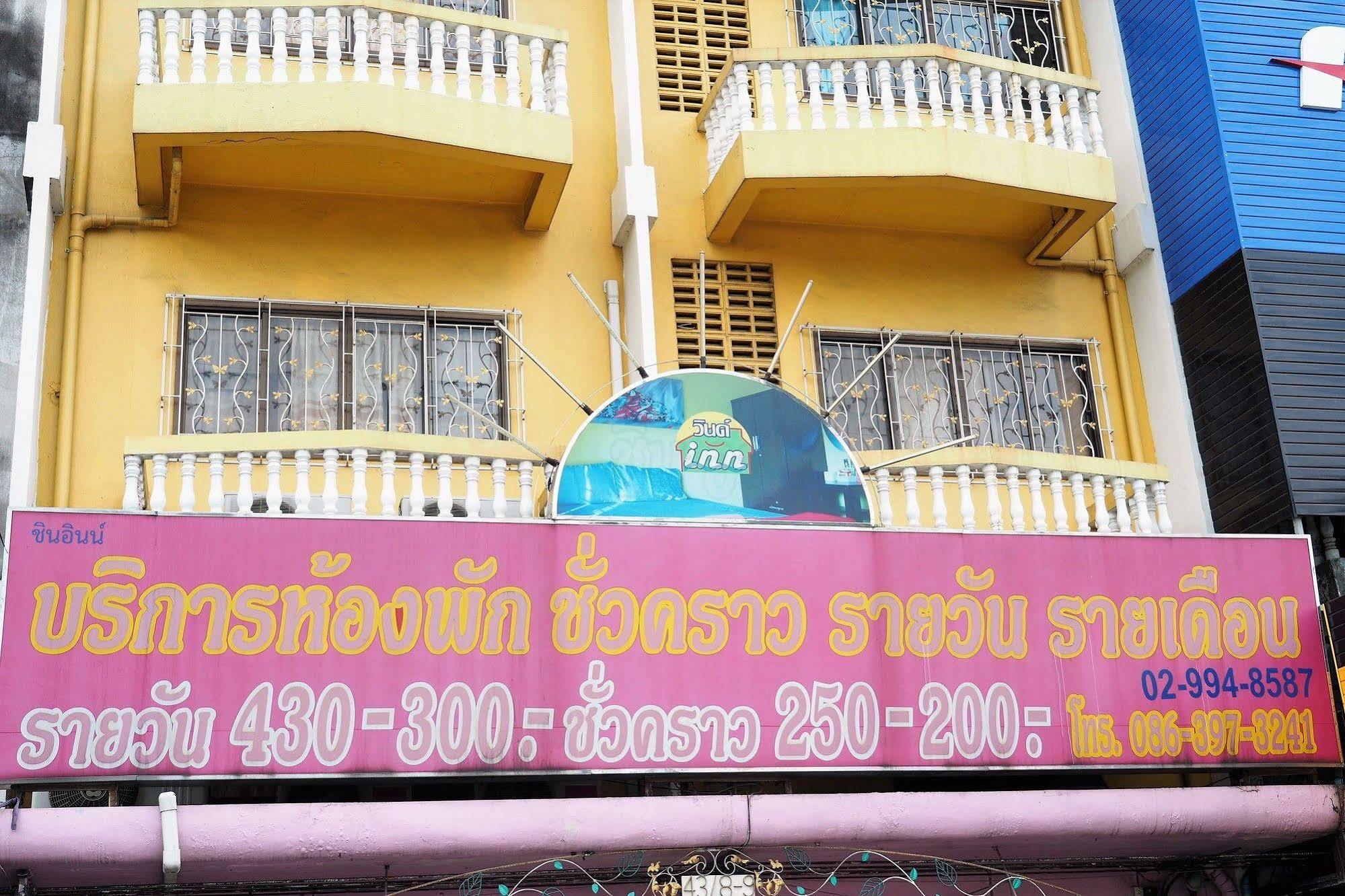 Wind Inn Bangkok Zewnętrze zdjęcie